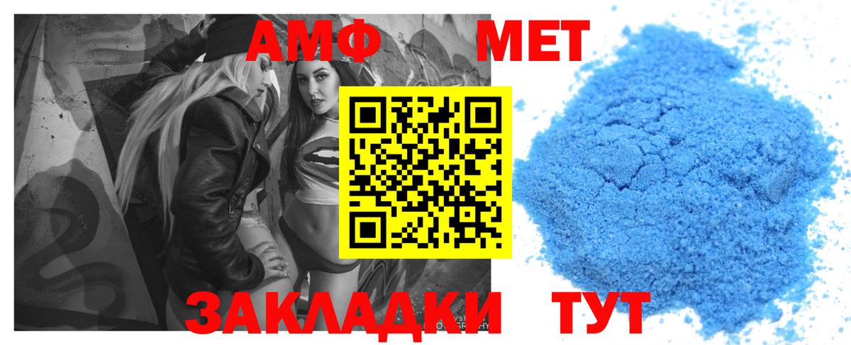 Amphetamine 97% Красноуфимск