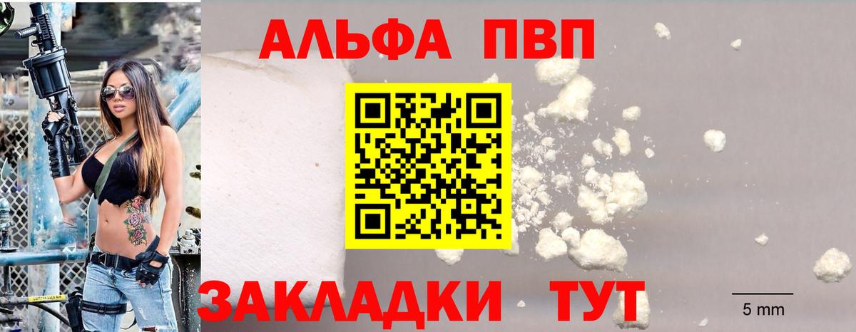 Красноуфимск  Alfa_PVP кристаллы  Alfa_PVP СК КРИС  Вход с VPN 