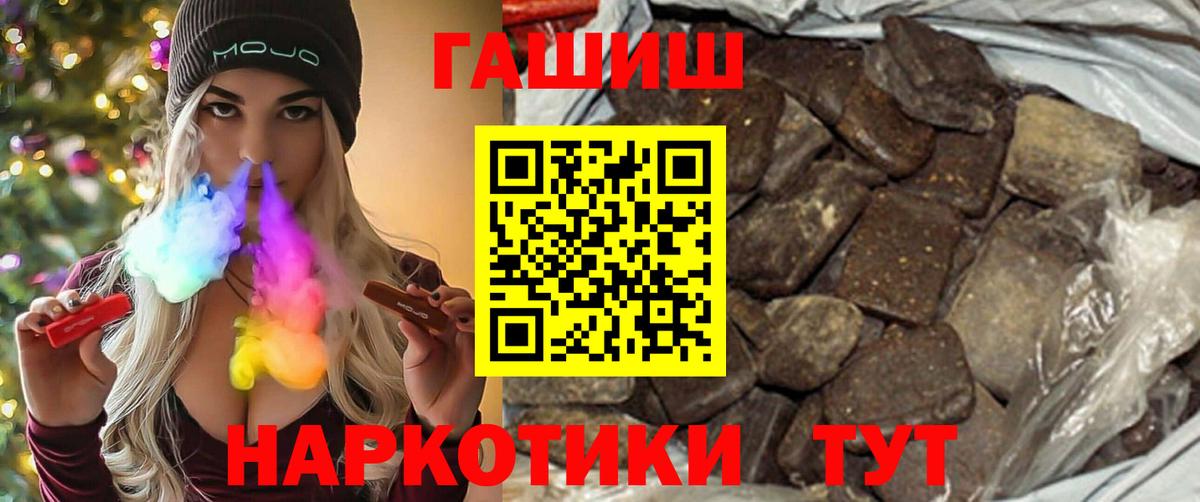 ГАШ гашик  Вход с VPN  Гашиш ice o lator  Красноуфимск 