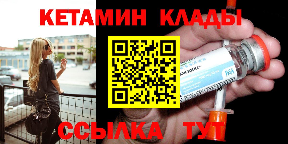 КЕТАМИН VHQ  Вход с VPN  MEGA как зайти  Красноуфимск 