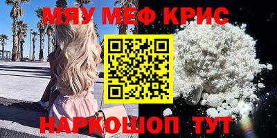 прущие крисы Конаково