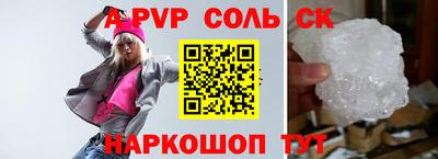 метамфетамин Комсомольск-на-Амуре