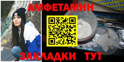 метамфетамин Комсомольск-на-Амуре