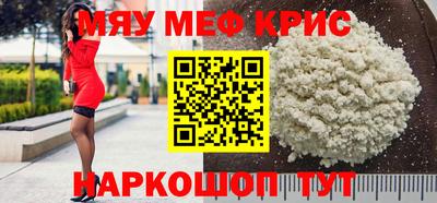 метамфетамин Комсомольск-на-Амуре