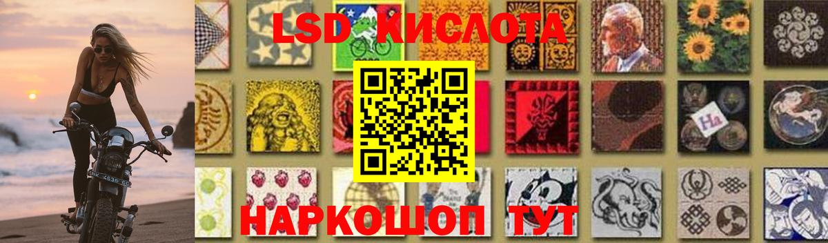 Красноуфимск  LSD-25 экстази ecstasy  Лсд 25 экстази  Вход с VPN  LSD-25 экстази ecstasy 