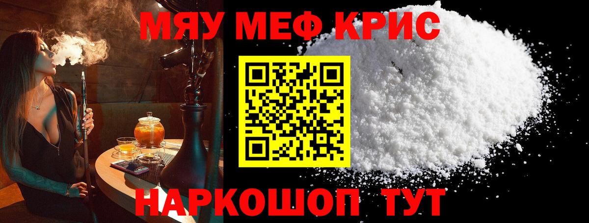 Меф mephedrone  Вход с VPN  как найти закладки  Красноуфимск  Меф 4 MMC 