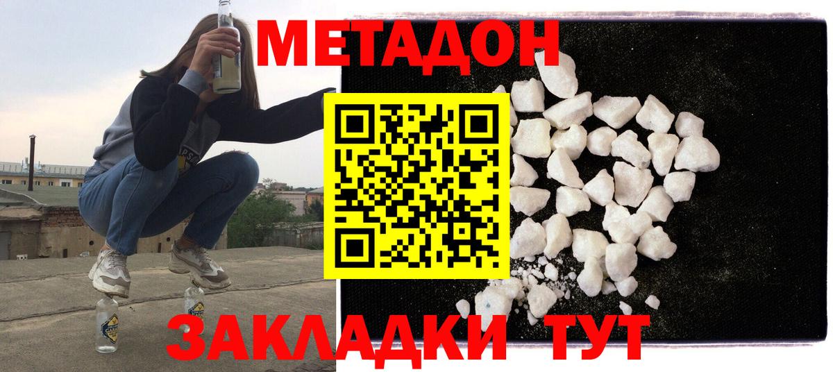 Метадон белоснежный  мега ССЫЛКА  Красноуфимск  Вход с VPN 