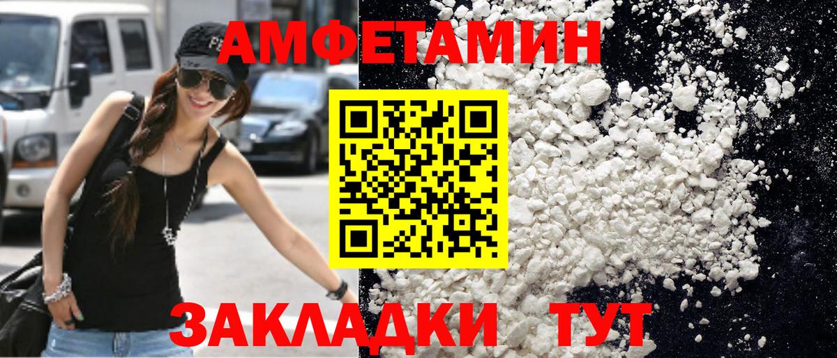 Первитин Methamphetamine Красноуфимск