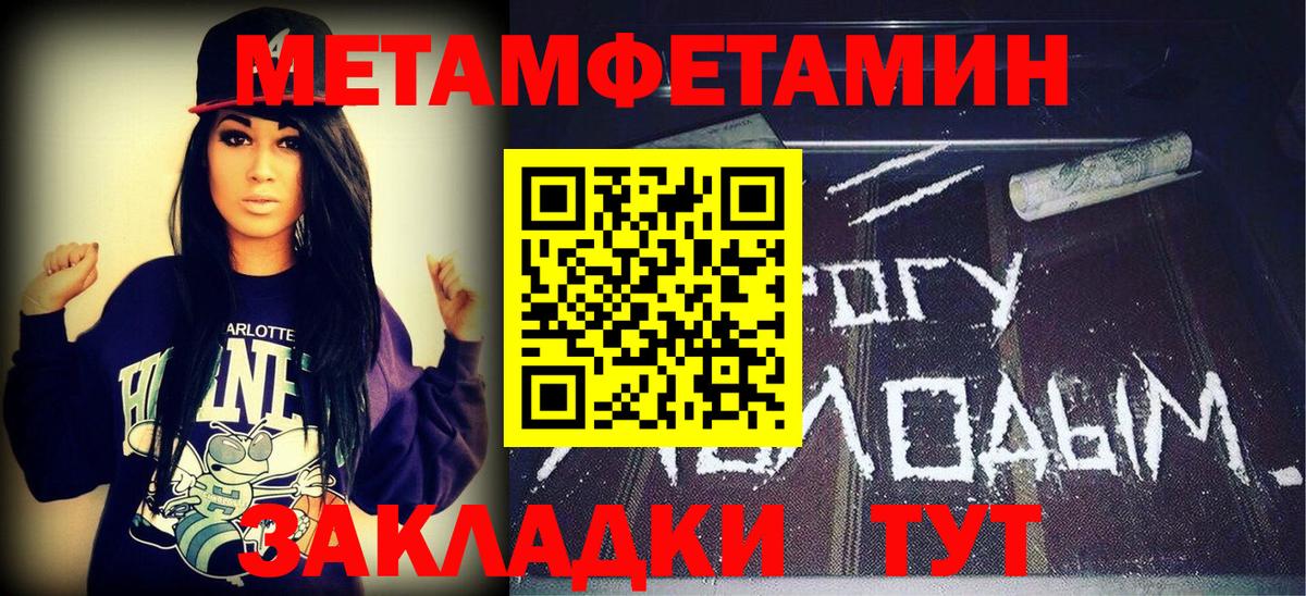 Красноуфимск  Метамфетамин витя  Вход с VPN 
