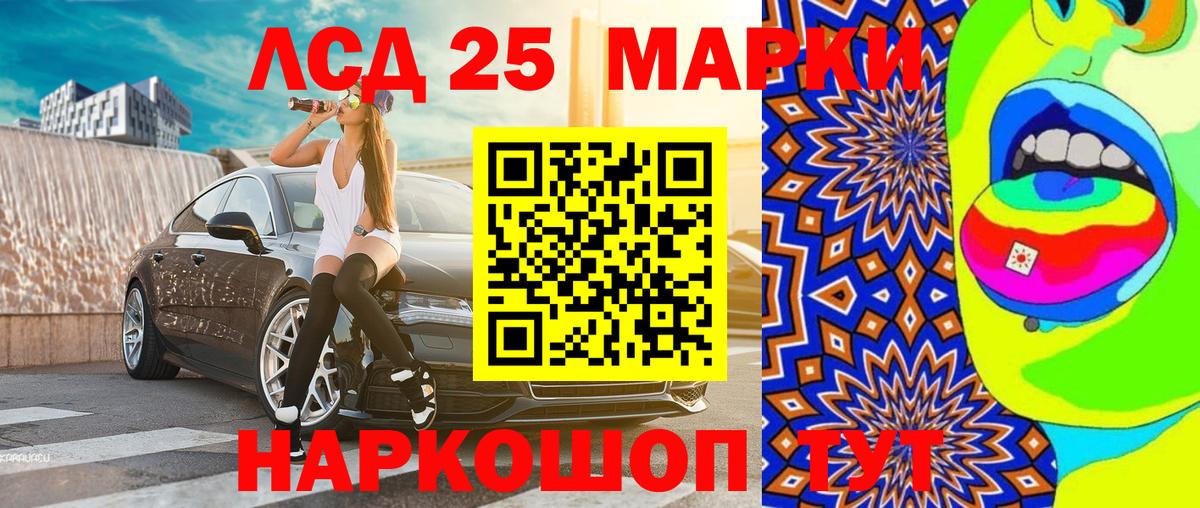 Марки 25I-NBOMe 1,5мг  Марки N-bome  наркота  Вход с VPN  Красноуфимск 
