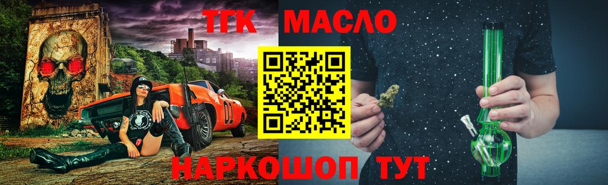 Дистиллят ТГК гашишное масло  Вход с VPN  Красноуфимск 