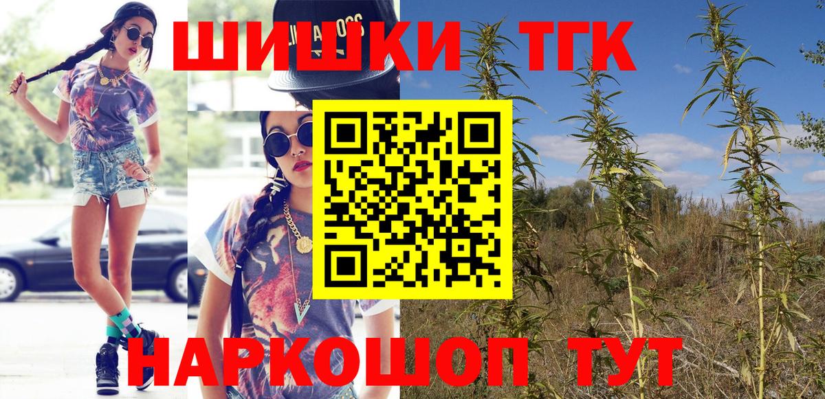 Бошки марихуана гибрид  Конопля план  Красноуфимск  Вход с VPN  Канабис SATIVA & INDICA 